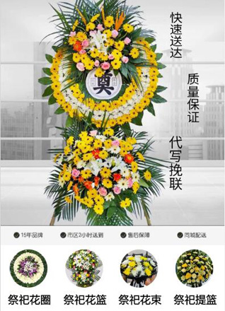 山东滨州滨城区杨柳雪镇杨柳雪村花圈代送